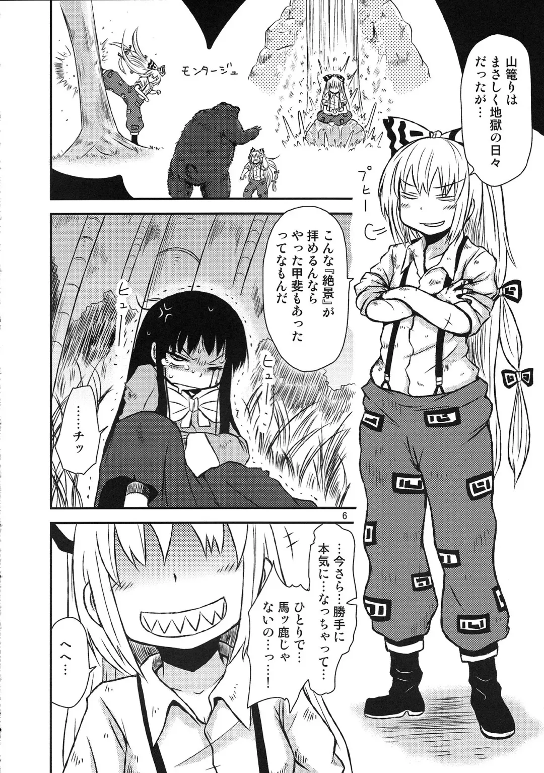 [Katou Fuguo] SURUDAKE San. Fhentai - Page 4