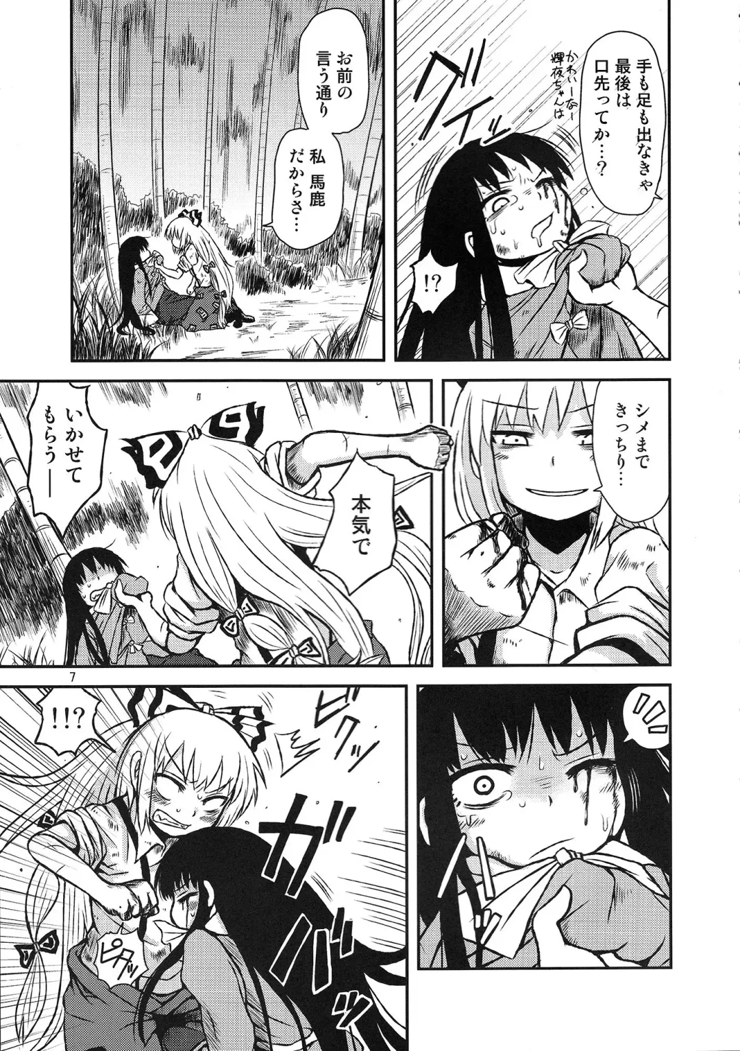 [Katou Fuguo] SURUDAKE San. Fhentai - Page 5