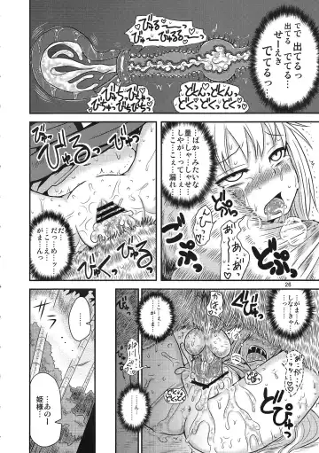 [Katou Fuguo] SURUDAKE San. Fhentai - Page 24