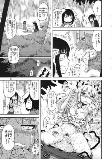 [Katou Fuguo] SURUDAKE San. Fhentai - Page 25