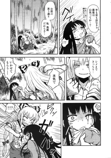 [Katou Fuguo] SURUDAKE San. Fhentai - Page 5