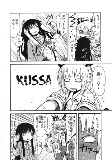 [Katou Fuguo] SURUDAKE San. Fhentai - Page 6