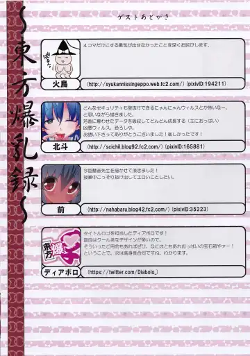 Touhou Bakunyuuroku Fhentai - Page 27