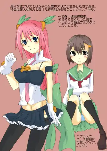 [Mos] Majutsu Gakuto Alice 3 Fhentai - Page 3