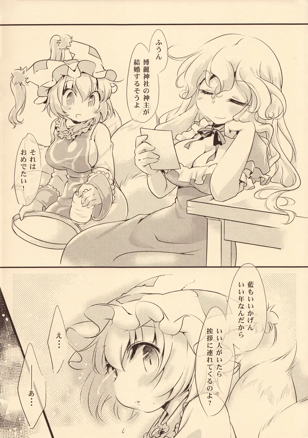 [Ikuta Takanon - Macop] Grats! Fhentai - Page 2