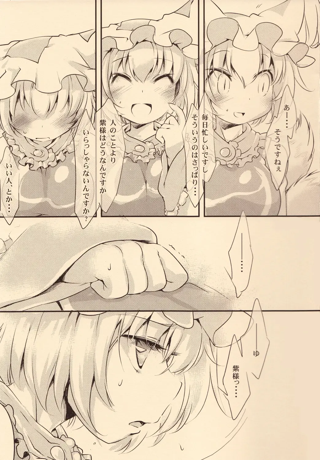 [Ikuta Takanon - Macop] Grats! Fhentai - Page 3