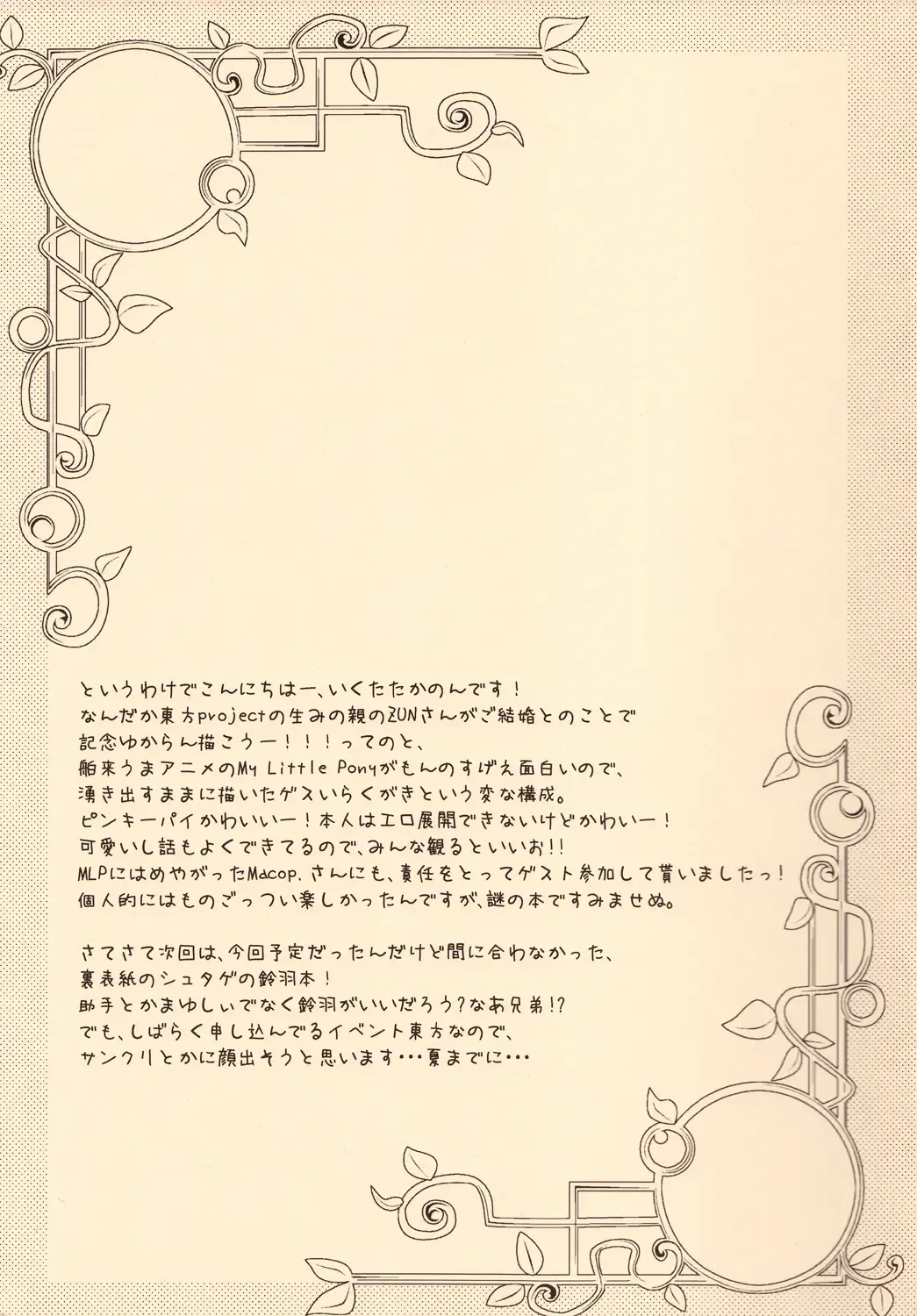 [Ikuta Takanon - Macop] Grats! Fhentai - Page 5