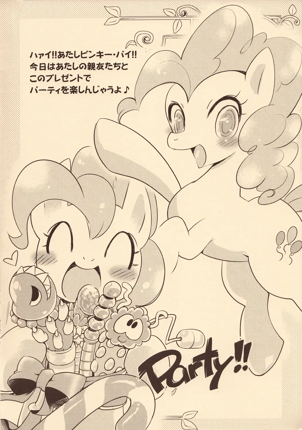 [Ikuta Takanon - Macop] Grats! Fhentai - Page 6