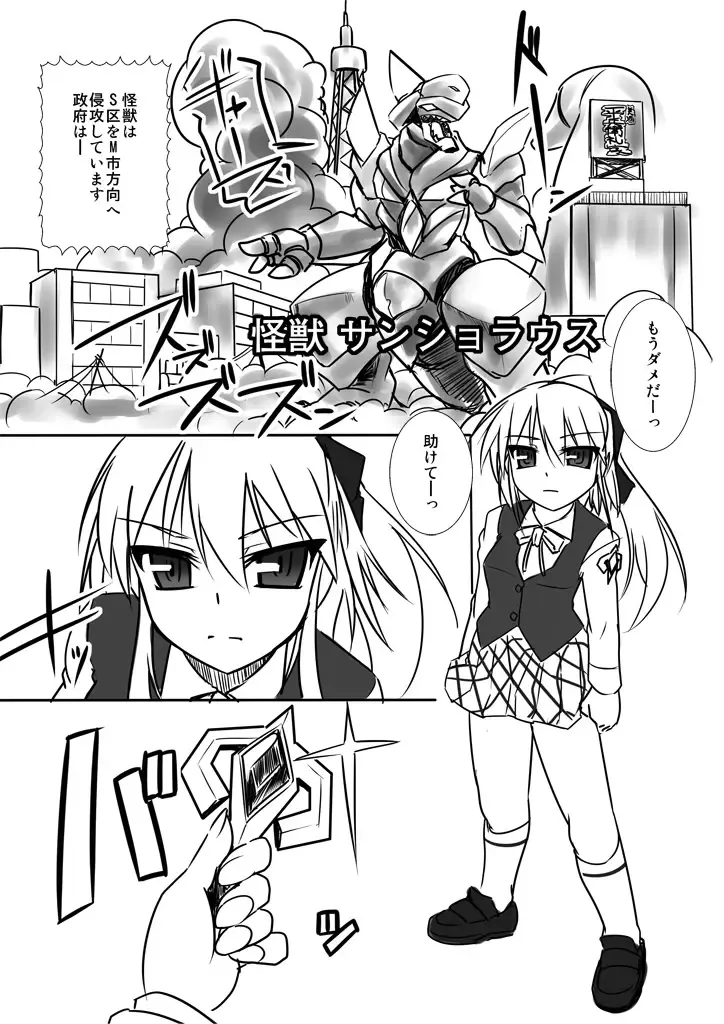 [Tokihama Jiro] Supreme Venus Fhentai - Page 2