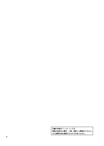 [Aoki Kanji] Bijin Kagakusha in Aku no Soshiki | Beautiful Scientist in an Evil Organization Fhentai - Page 3