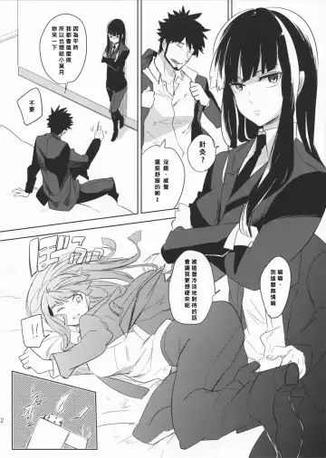 [Ocha] Hazuki-chan to Yukkuri Okyuunau Fhentai - Page 3