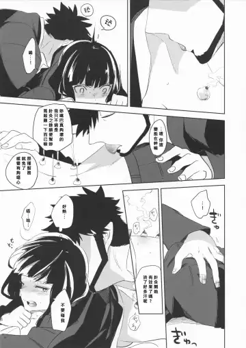 [Ocha] Hazuki-chan to Yukkuri Okyuunau Fhentai - Page 5