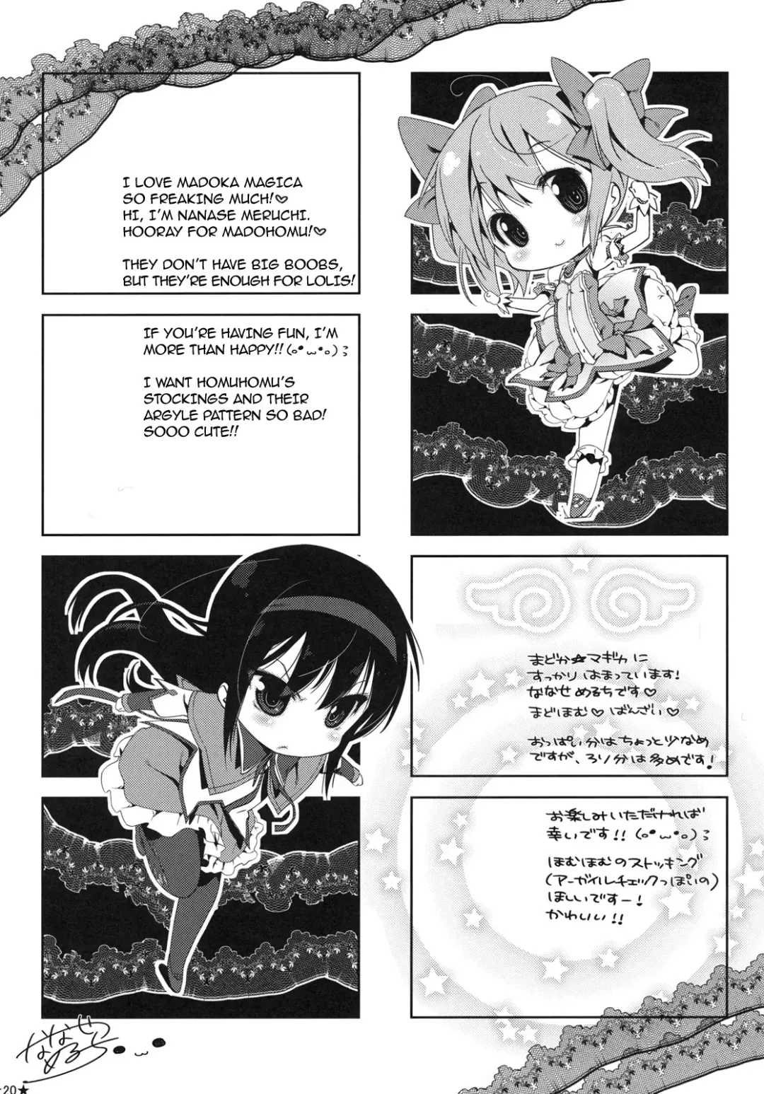 [Nanase Meruchi] Papa x Madohomu Fhentai - Page 19