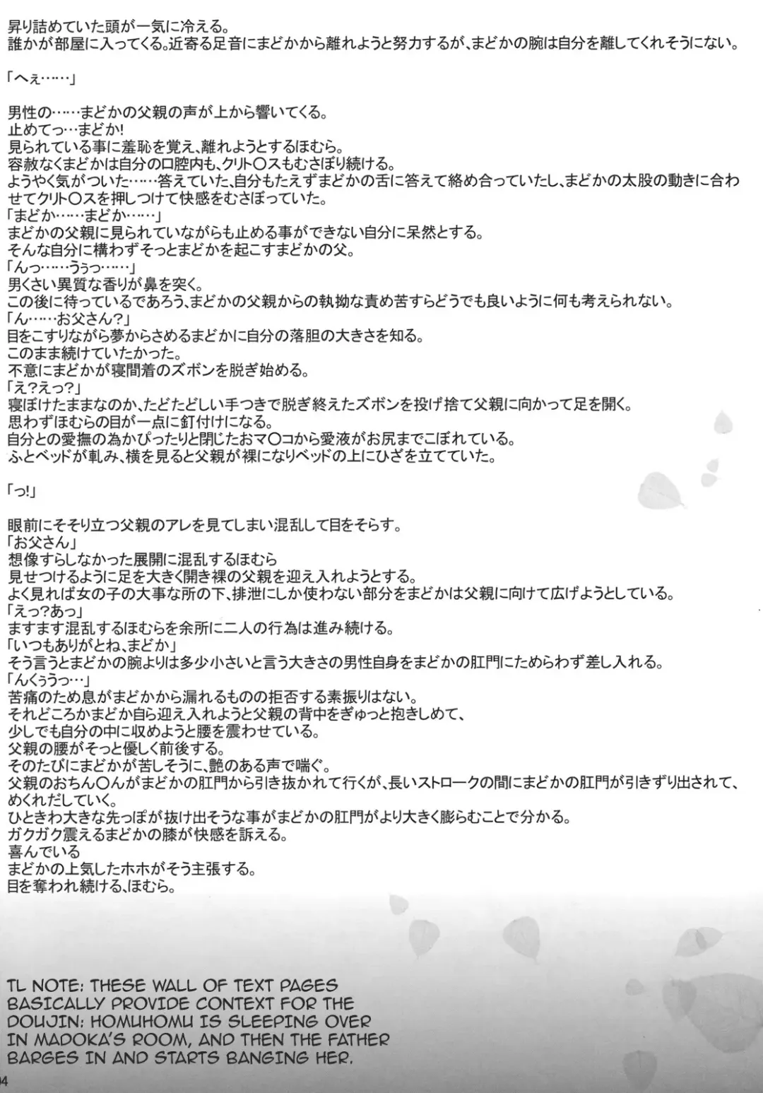 [Nanase Meruchi] Papa x Madohomu Fhentai - Page 3