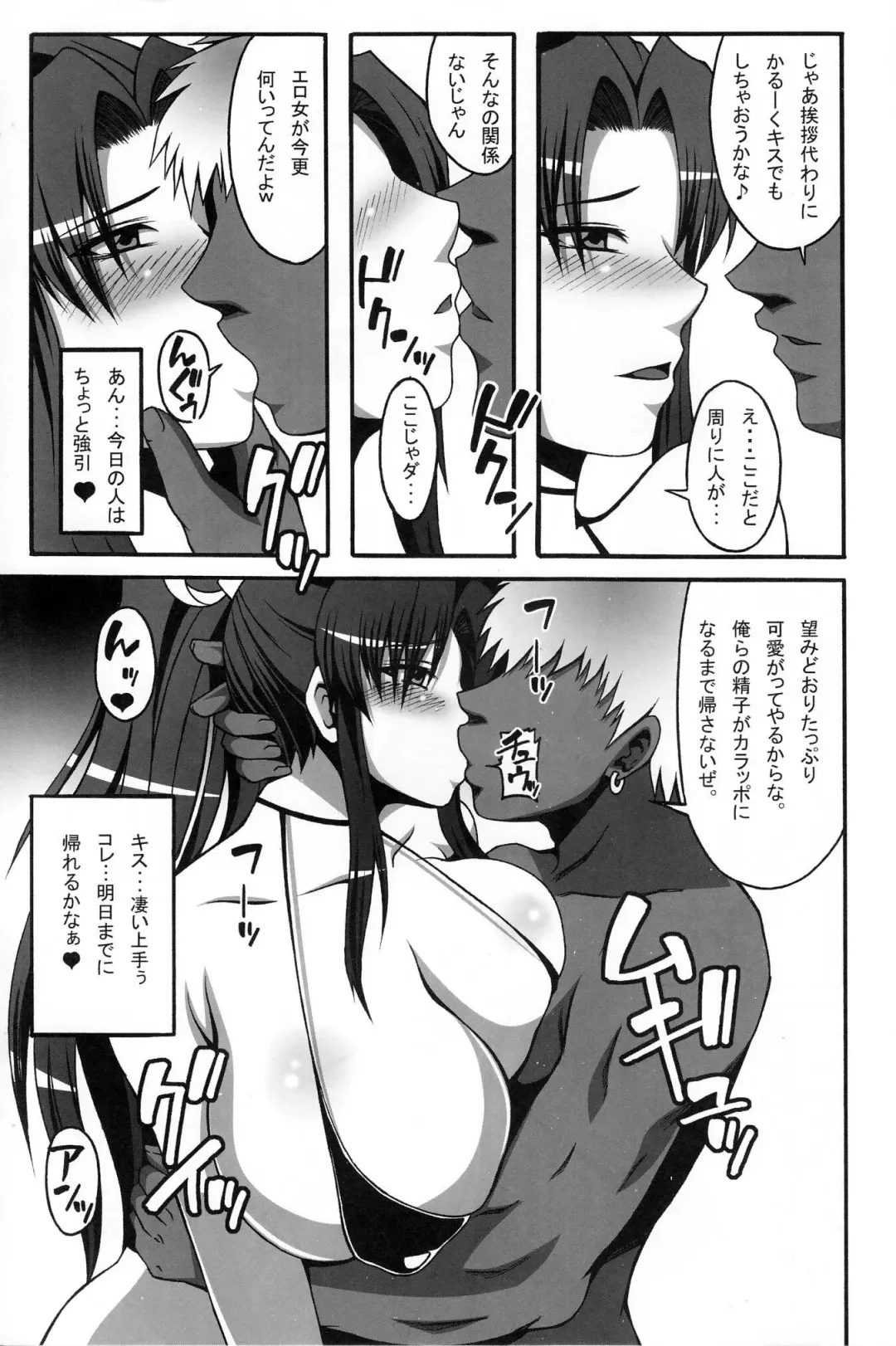 [Arimura Ario - Masa-nii] Nihonichi no Ero Onna-tachi wo DQN ga Nakadashi shichau Hon! Fhentai - Page 4