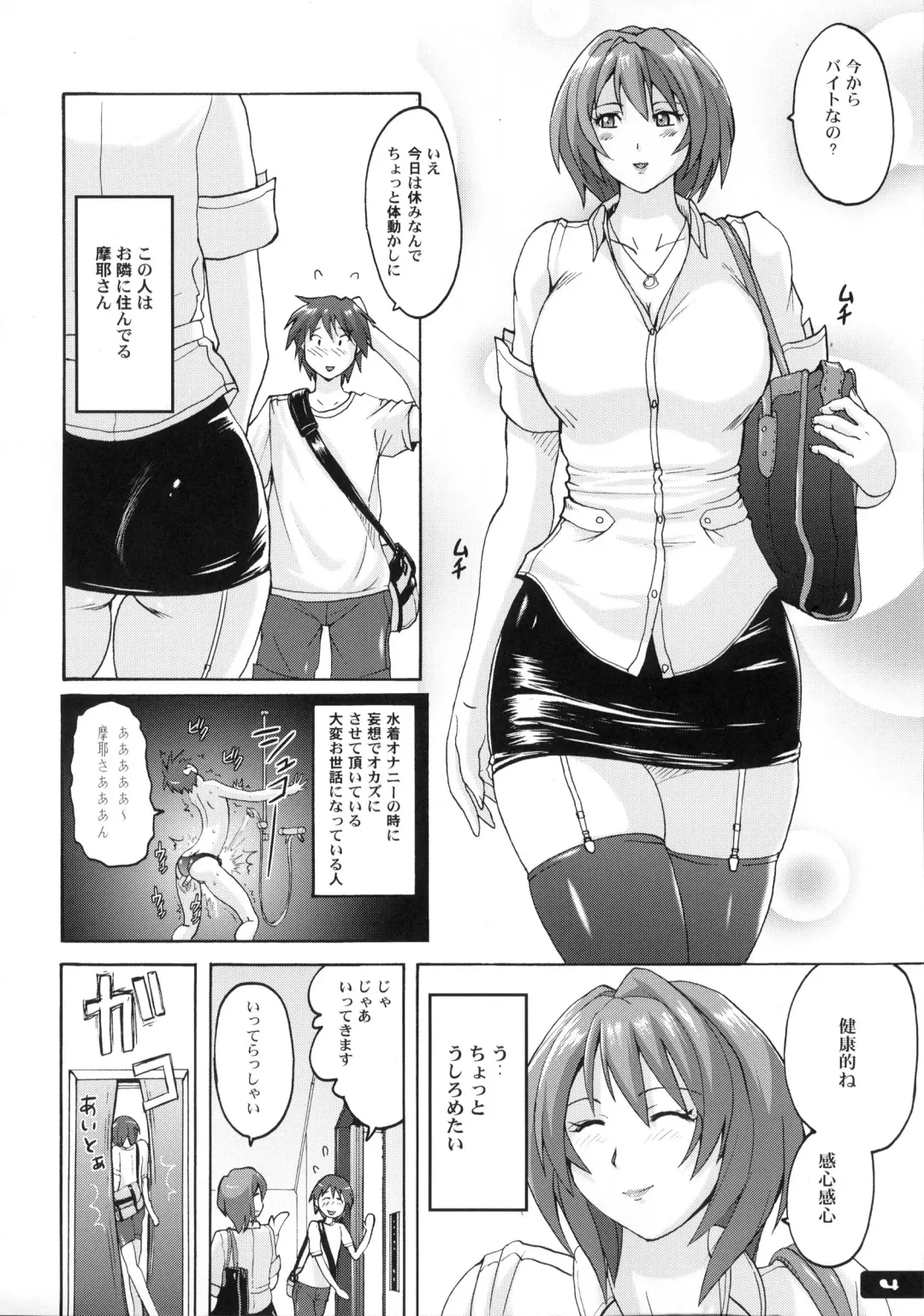 [Murasaki Nyaa] Pitapita Kyouei Mizugi 6 Fhentai - Page 3