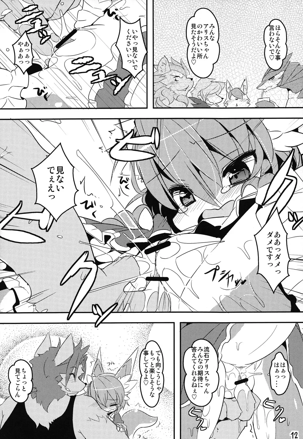 [Nakagami Takashi - Ro] Panty Tea Less Room Fhentai - Page 11