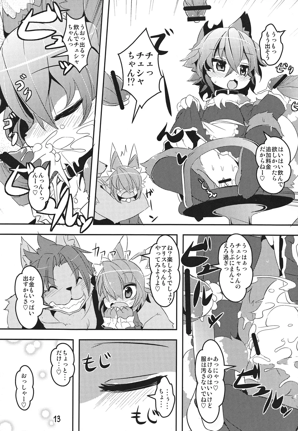 [Nakagami Takashi - Ro] Panty Tea Less Room Fhentai - Page 12