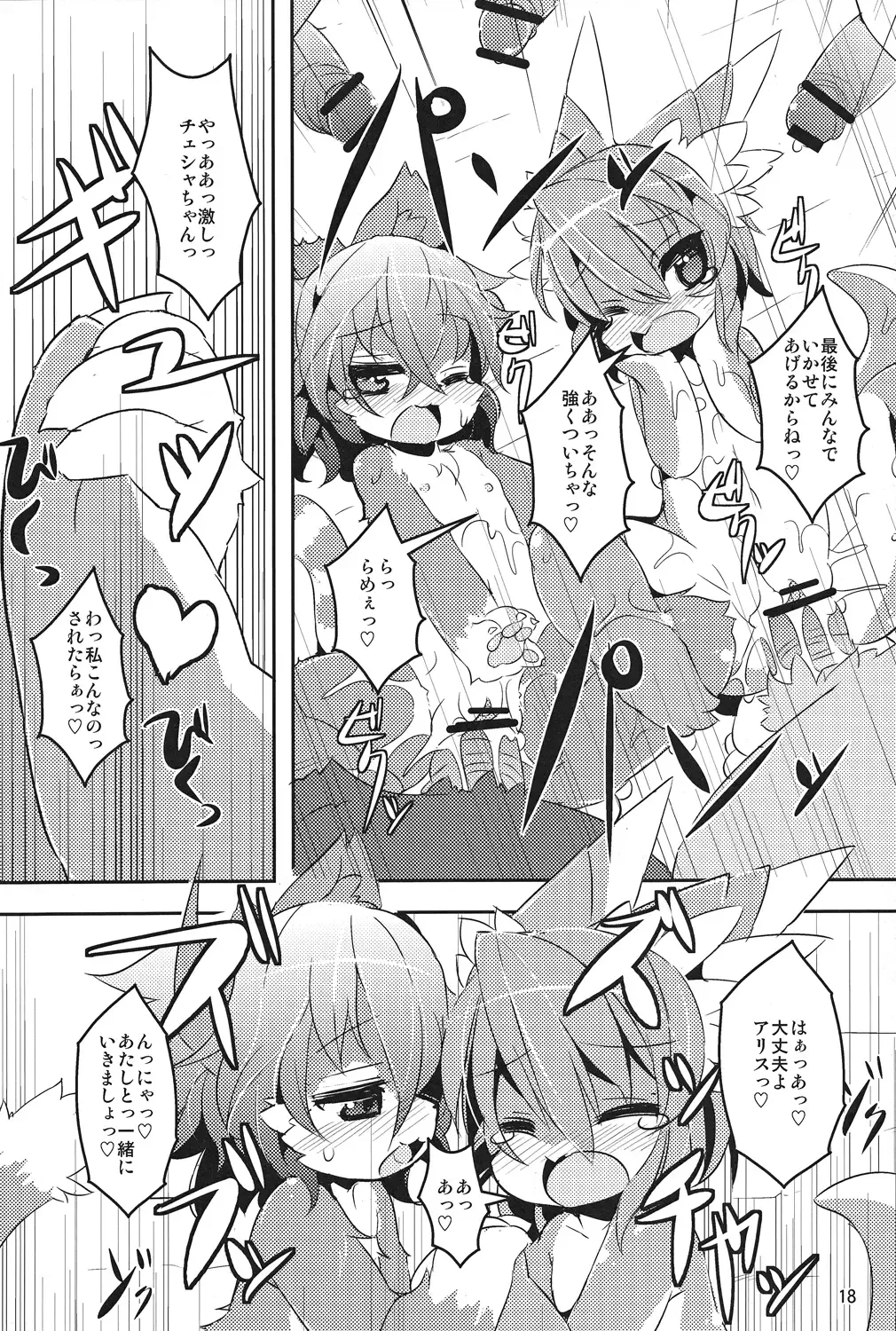 [Nakagami Takashi - Ro] Panty Tea Less Room Fhentai - Page 17