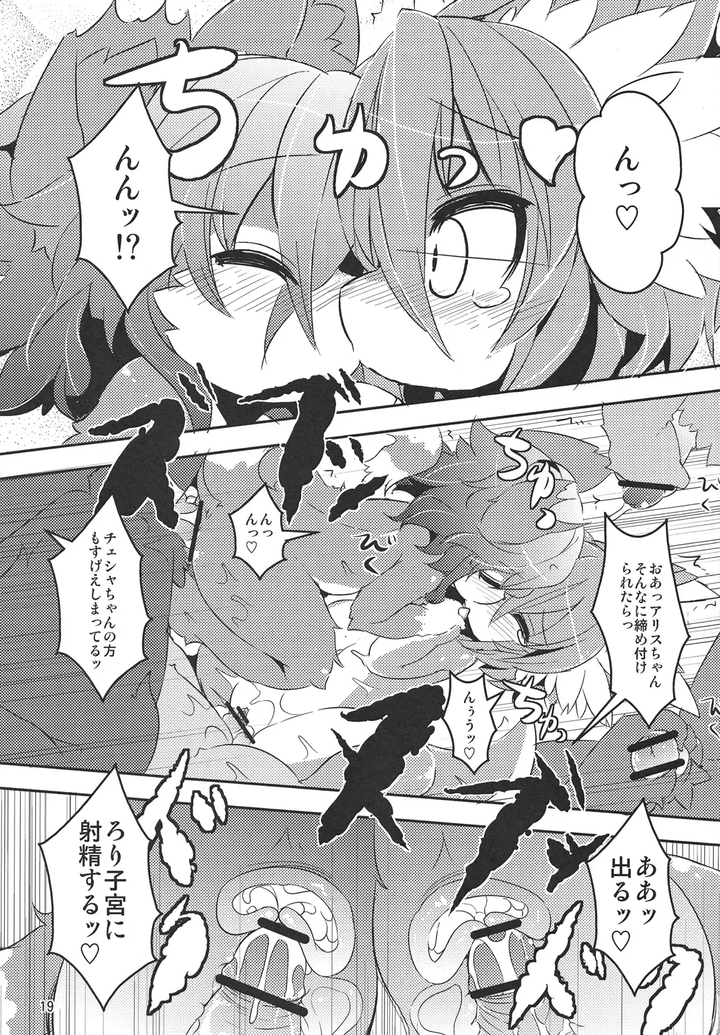 [Nakagami Takashi - Ro] Panty Tea Less Room Fhentai - Page 18