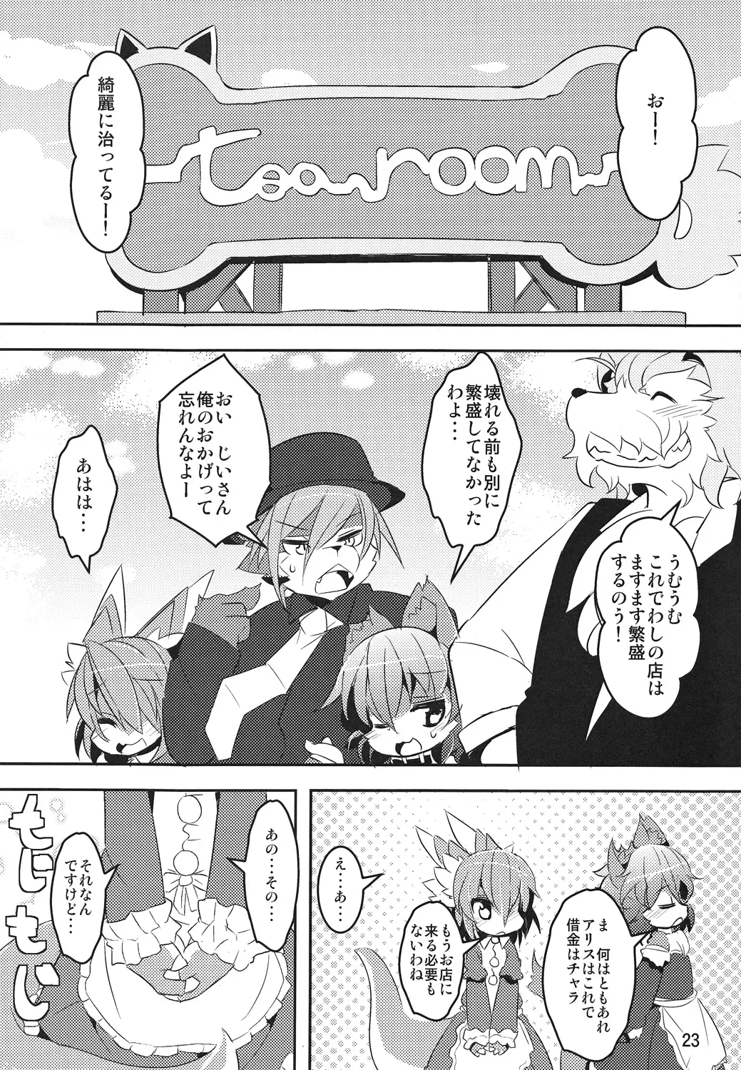 [Nakagami Takashi - Ro] Panty Tea Less Room Fhentai - Page 21