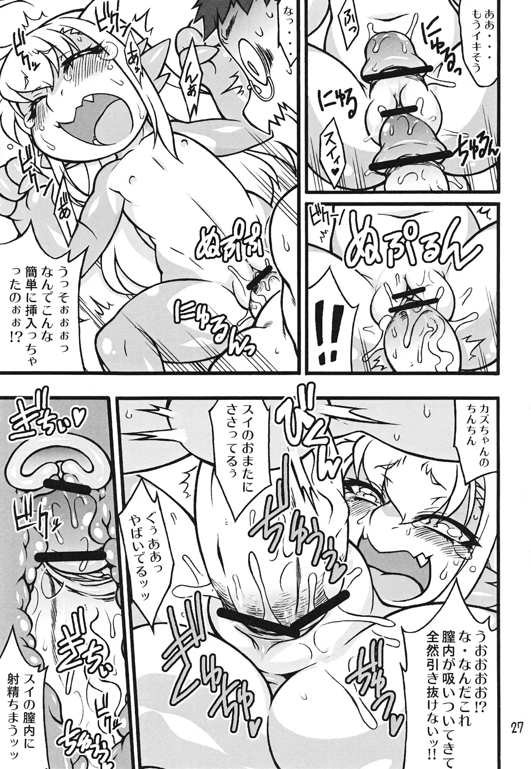 [Nakagami Takashi - Ro] Panty Tea Less Room Fhentai - Page 25