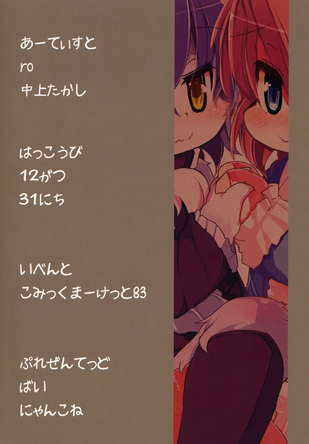 [Nakagami Takashi - Ro] Panty Tea Less Room Fhentai - Page 29