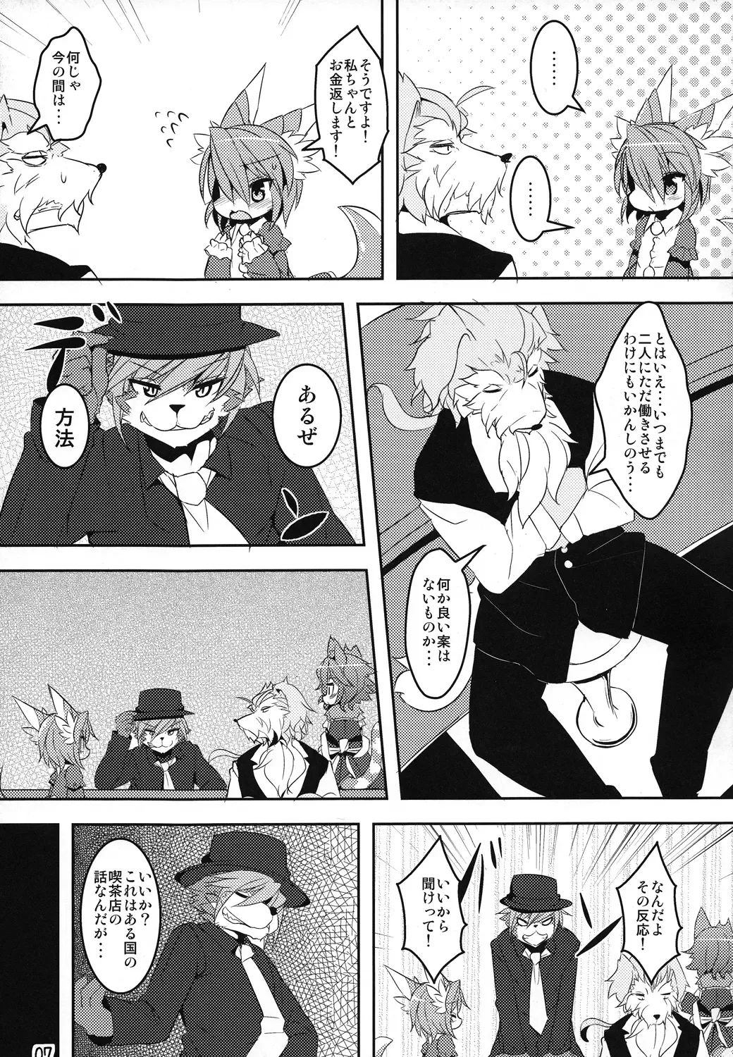 [Nakagami Takashi - Ro] Panty Tea Less Room Fhentai - Page 6