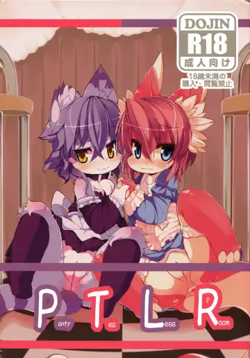 Read [Nakagami Takashi - Ro] Panty Tea Less Room - Fhentai