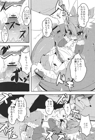 [Nakagami Takashi - Ro] Panty Tea Less Room Fhentai - Page 13