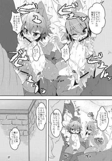 [Nakagami Takashi - Ro] Panty Tea Less Room Fhentai - Page 16