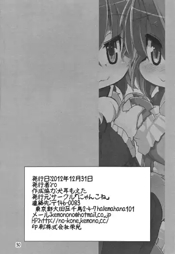 [Nakagami Takashi - Ro] Panty Tea Less Room Fhentai - Page 28