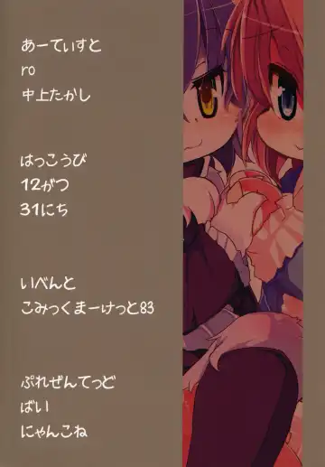 [Nakagami Takashi - Ro] Panty Tea Less Room Fhentai - Page 29