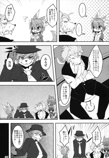 [Nakagami Takashi - Ro] Panty Tea Less Room Fhentai - Page 6