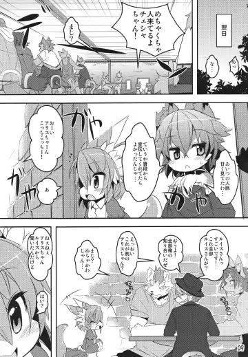 [Nakagami Takashi - Ro] Panty Tea Less Room Fhentai - Page 8