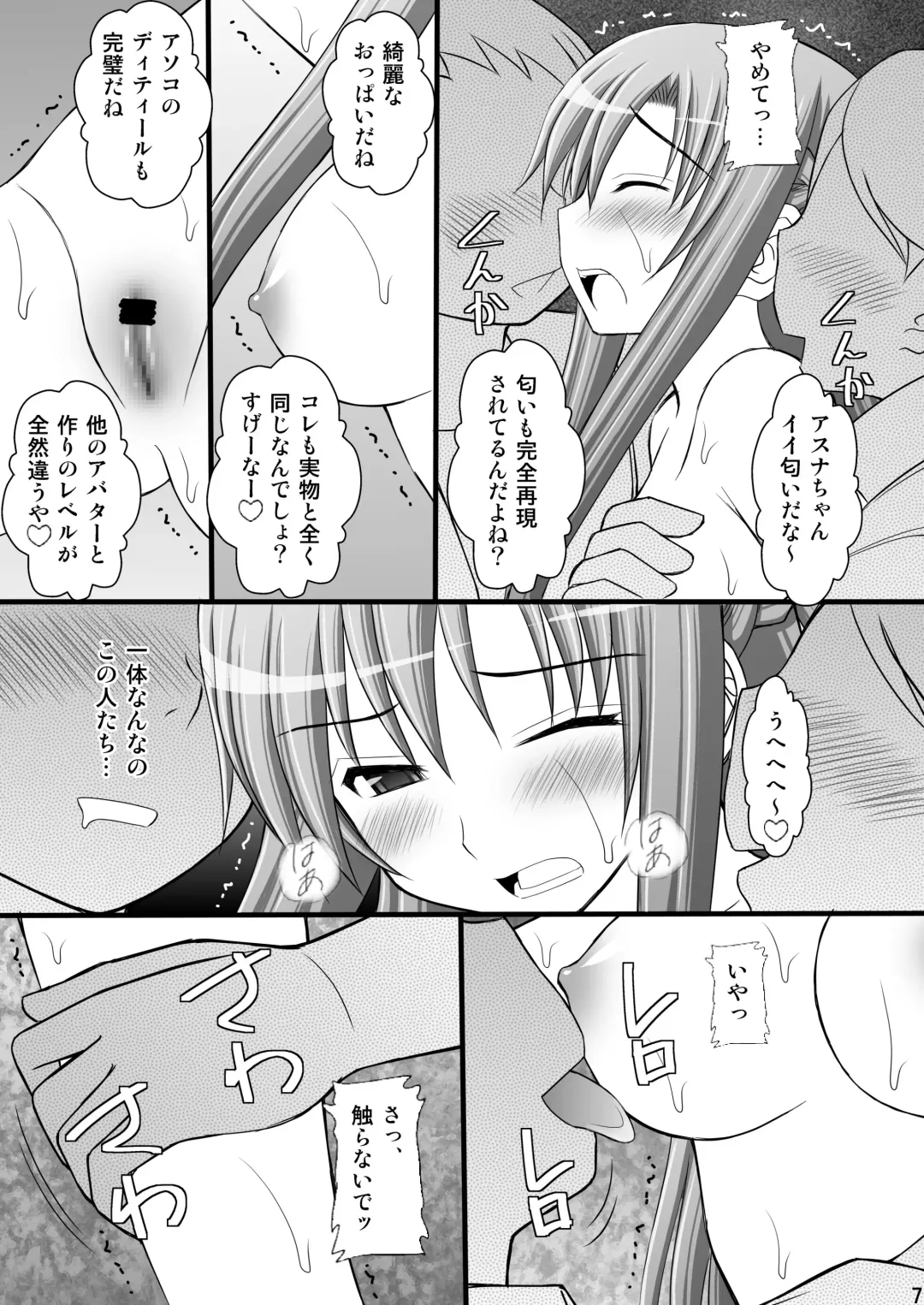 [Kittsu] Toraware Hime II - Boku-tachi no Asuna-sama Fhentai - Page 6