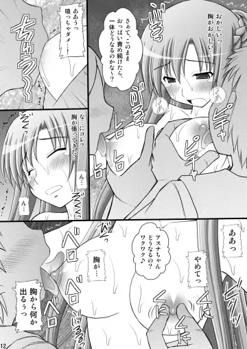 [Kittsu] Toraware Hime II - Boku-tachi no Asuna-sama Fhentai - Page 11