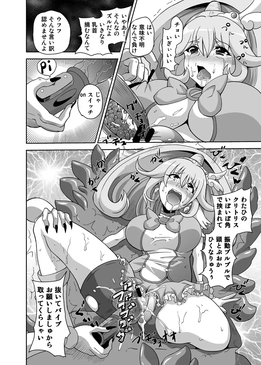 [Akadama] BAD END Fhentai - Page 11