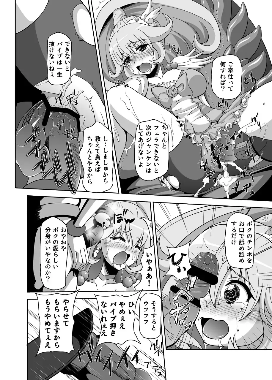 [Akadama] BAD END Fhentai - Page 13