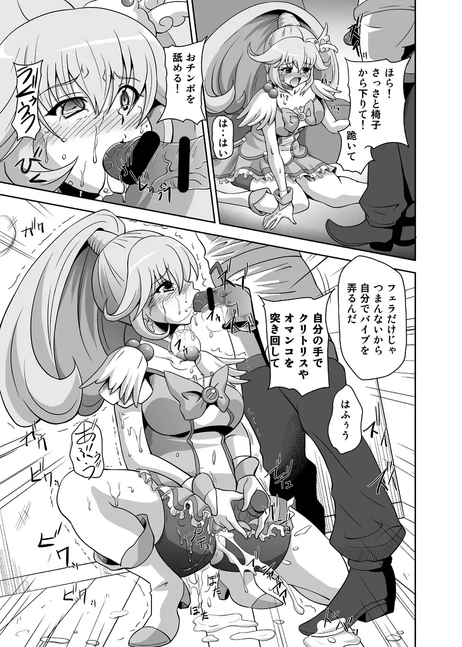 [Akadama] BAD END Fhentai - Page 14