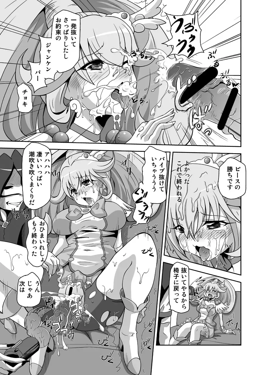 [Akadama] BAD END Fhentai - Page 16