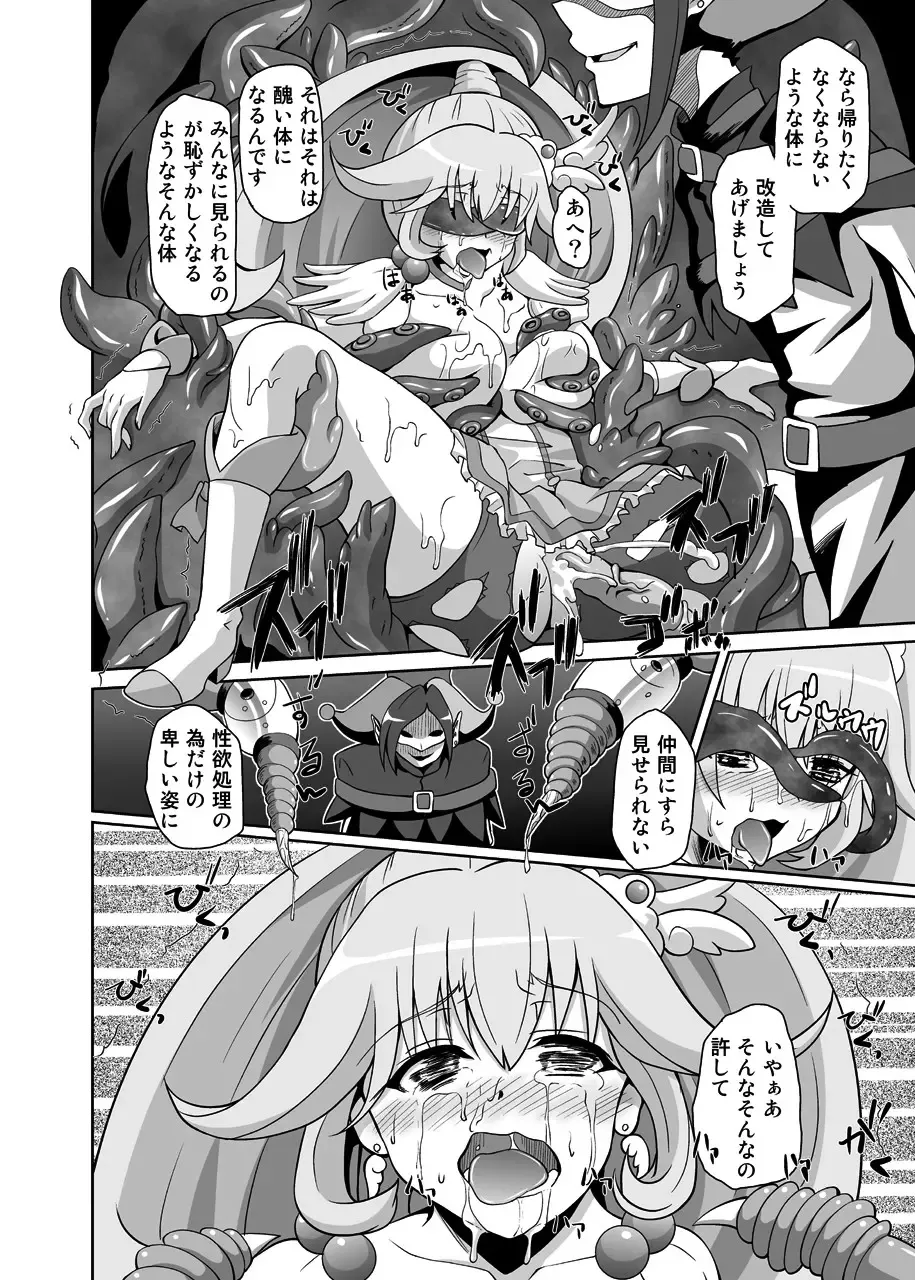 [Akadama] BAD END Fhentai - Page 23