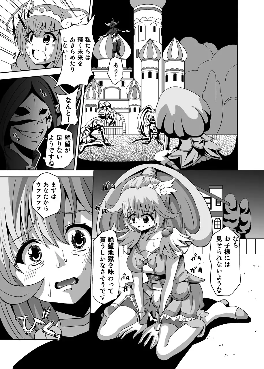 [Akadama] BAD END Fhentai - Page 4