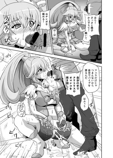 [Akadama] BAD END Fhentai - Page 14