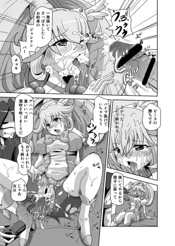 [Akadama] BAD END Fhentai - Page 16