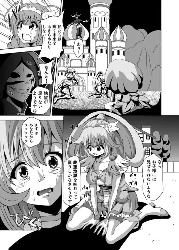 [Akadama] BAD END Fhentai - Page 4