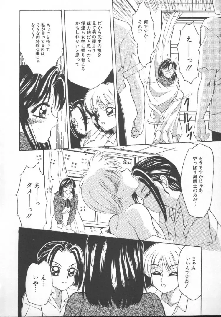 [Fuusen Club] Furun! Fhentai - Page 11