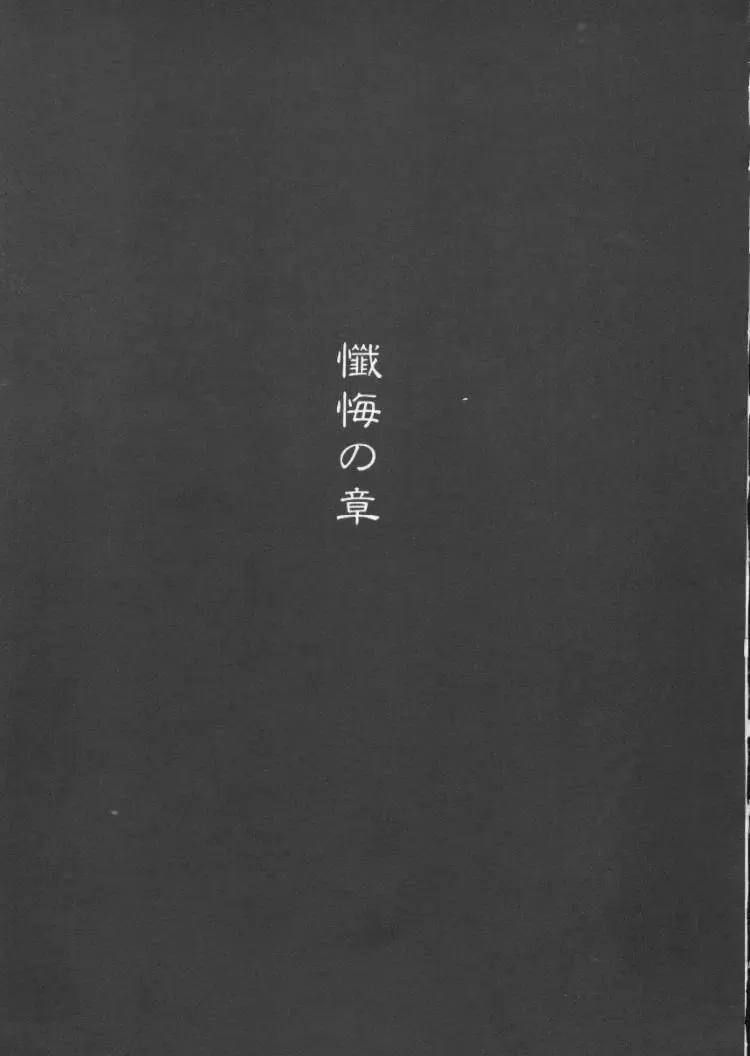 [Fuusen Club] Furun! Fhentai - Page 145