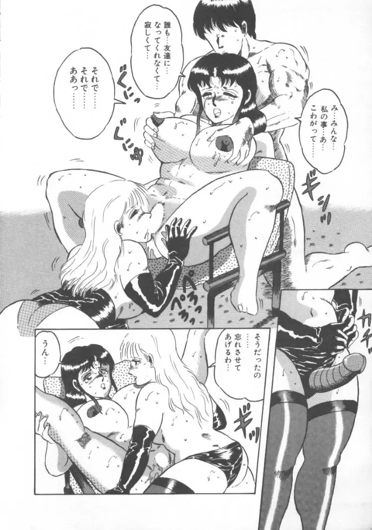 [Fuusen Club] Furun! Fhentai - Page 157