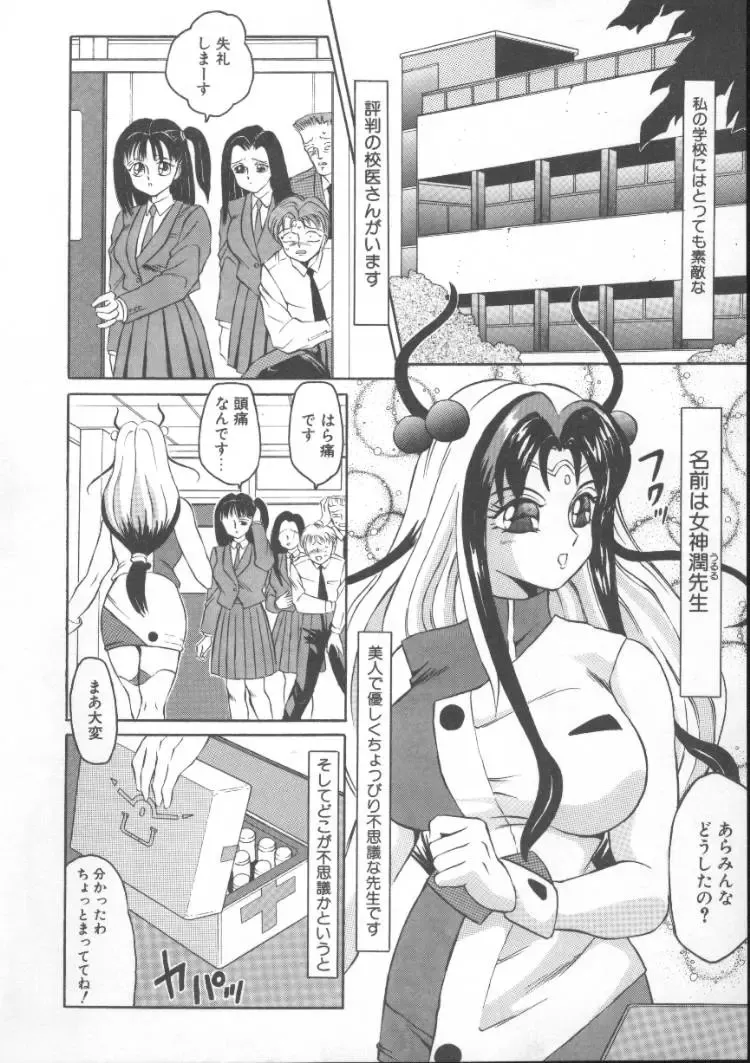 [Fuusen Club] Furun! Fhentai - Page 41